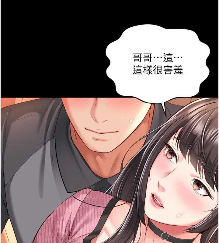越線諮詢第32話-光用手指就去了