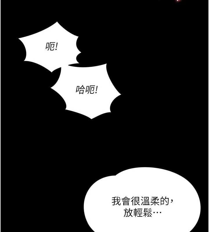 越線諮詢第32話-光用手指就去了