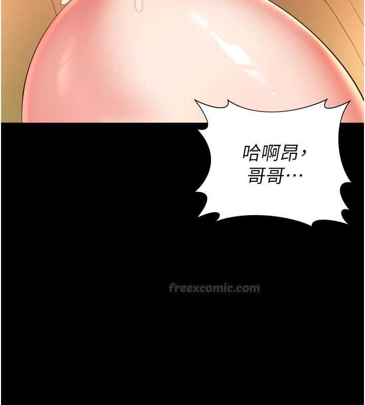 越線諮詢第32話-光用手指就去了