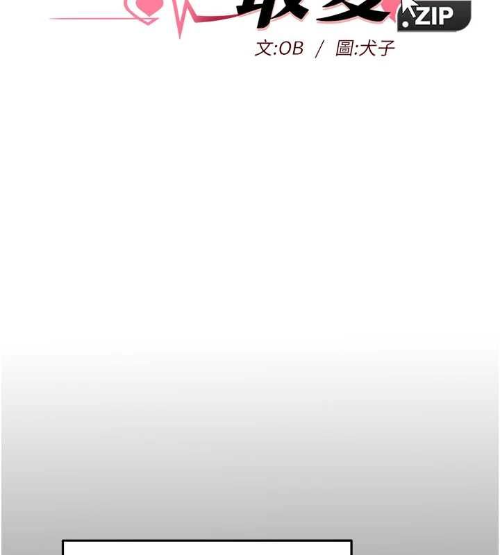 她們的最愛.ZIP第15話-她們在為我爭風吃醋?!
