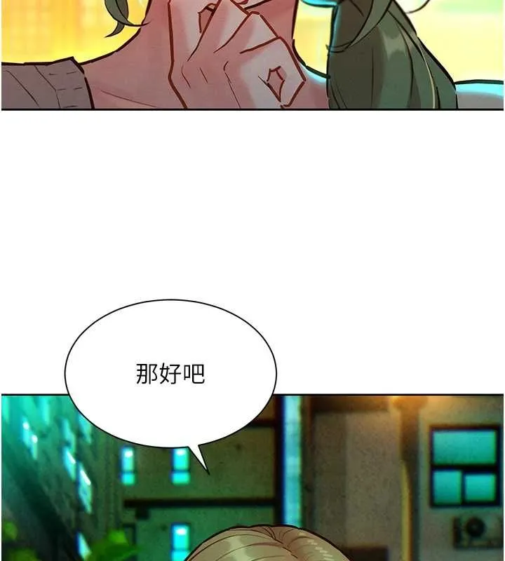 她們的最愛.ZIP第15話-她們在為我爭風吃醋?!