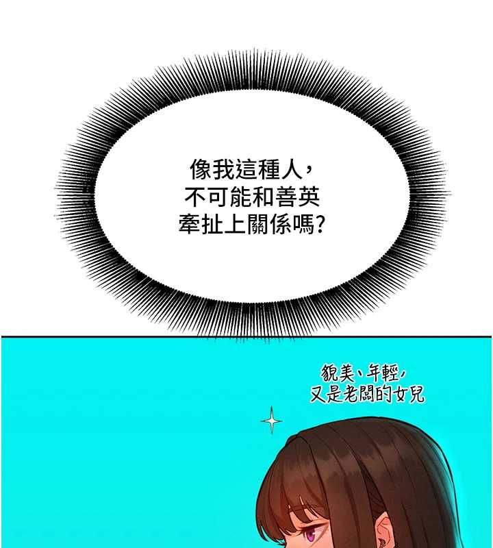 她們的最愛.ZIP第15話-她們在為我爭風吃醋?!