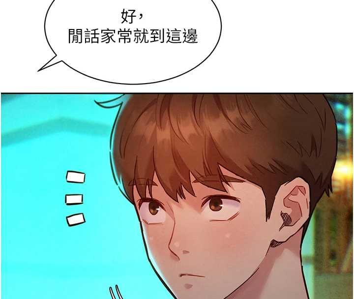 她们的最爱.ZIP第15話-她們在為我爭風吃醋?!
