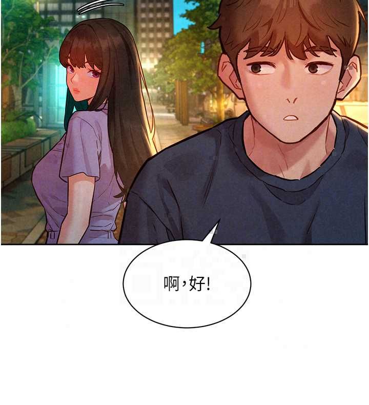 她們的最愛.ZIP第15話-她們在為我爭風吃醋?!