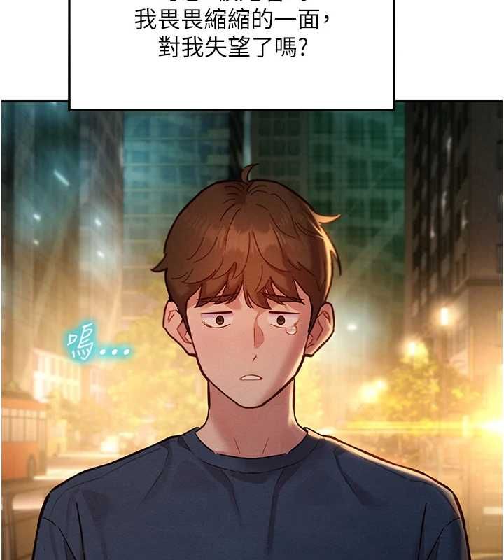 她們的最愛.ZIP第15話-她們在為我爭風吃醋?!