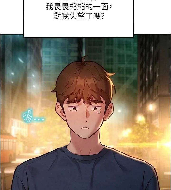 她們的最愛.ZIP第15話-她們在為我爭風吃醋?!