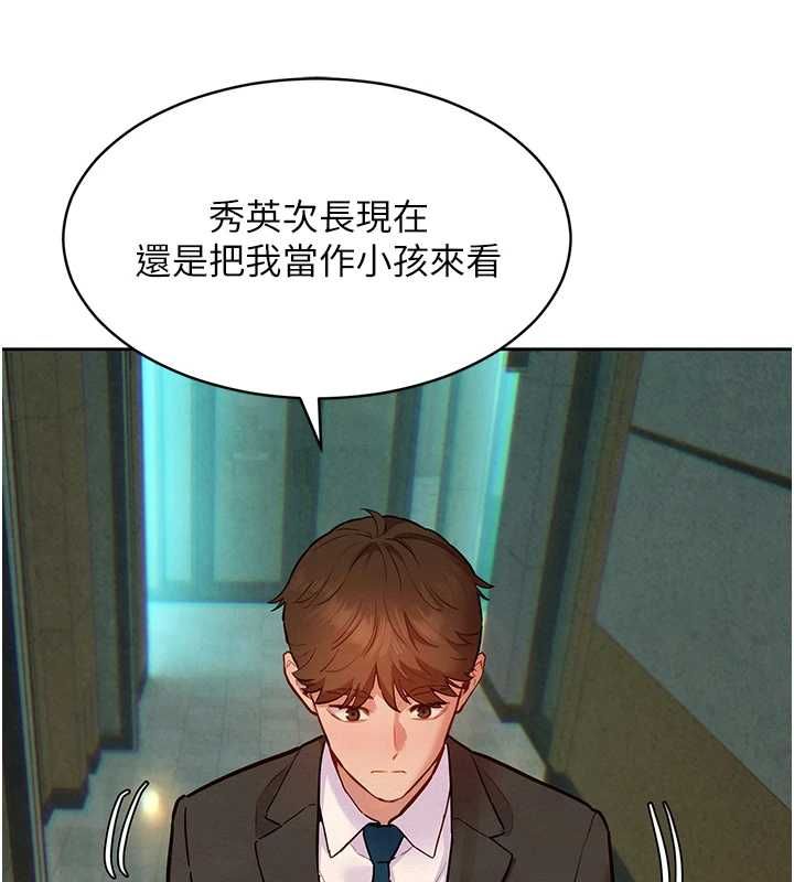 她們的最愛.ZIP第15話-她們在為我爭風吃醋?!