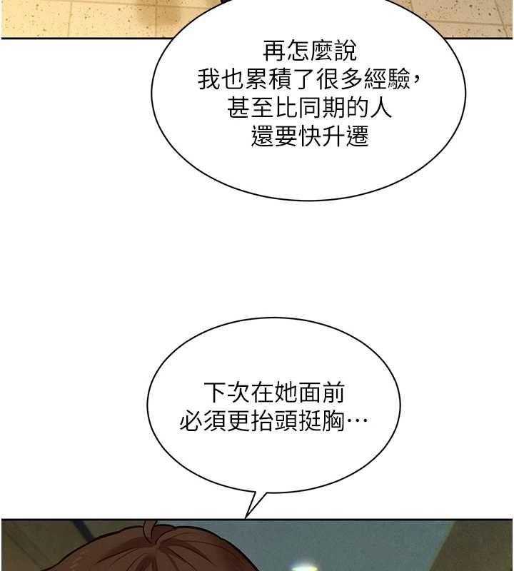 她們的最愛.ZIP第15話-她們在為我爭風吃醋?!