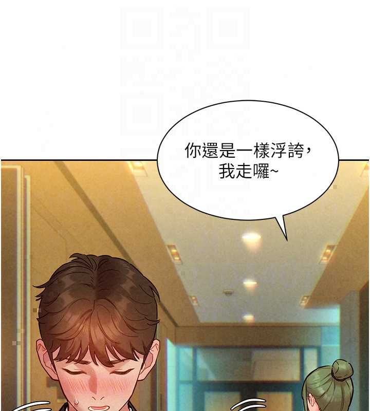 她们的最爱.ZIP第15話-她們在為我爭風吃醋?!