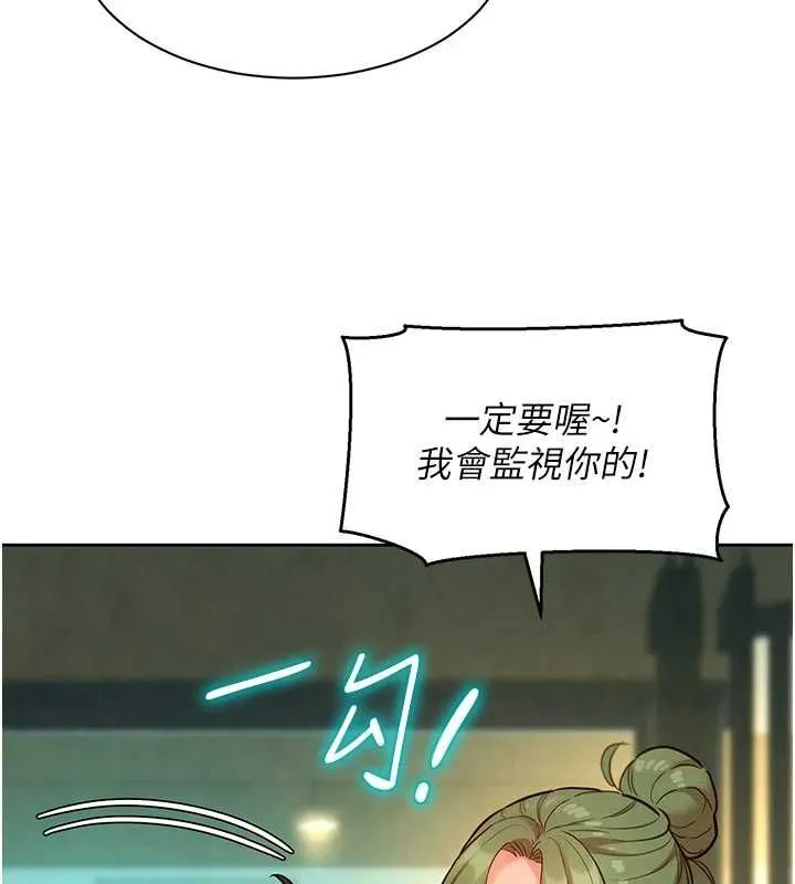 她們的最愛.ZIP第15話-她們在為我爭風吃醋?!