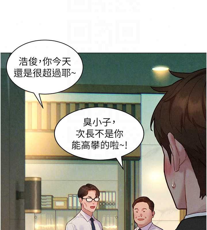 她們的最愛.ZIP第15話-她們在為我爭風吃醋?!