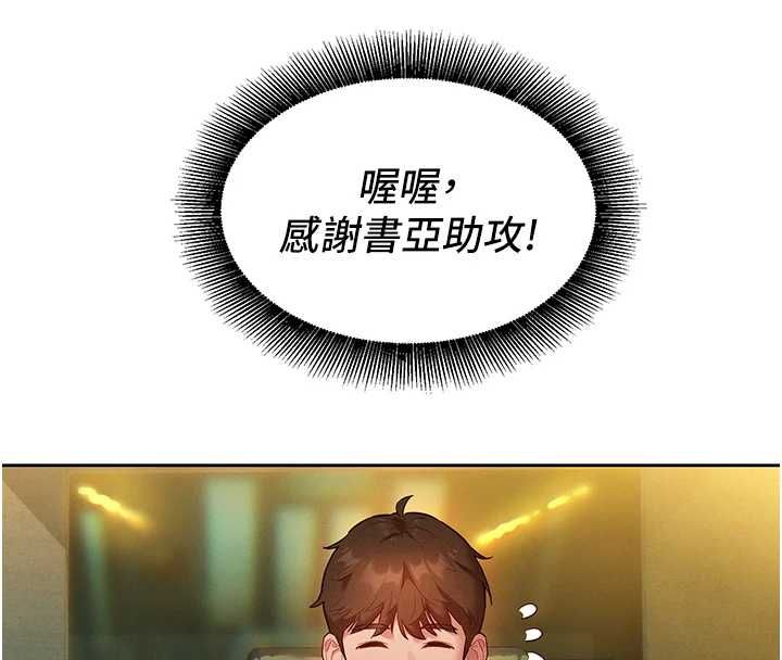 她們的最愛.ZIP第15話-她們在為我爭風吃醋?!