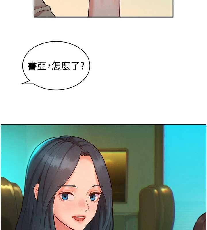 她們的最愛.ZIP第15話-她們在為我爭風吃醋?!