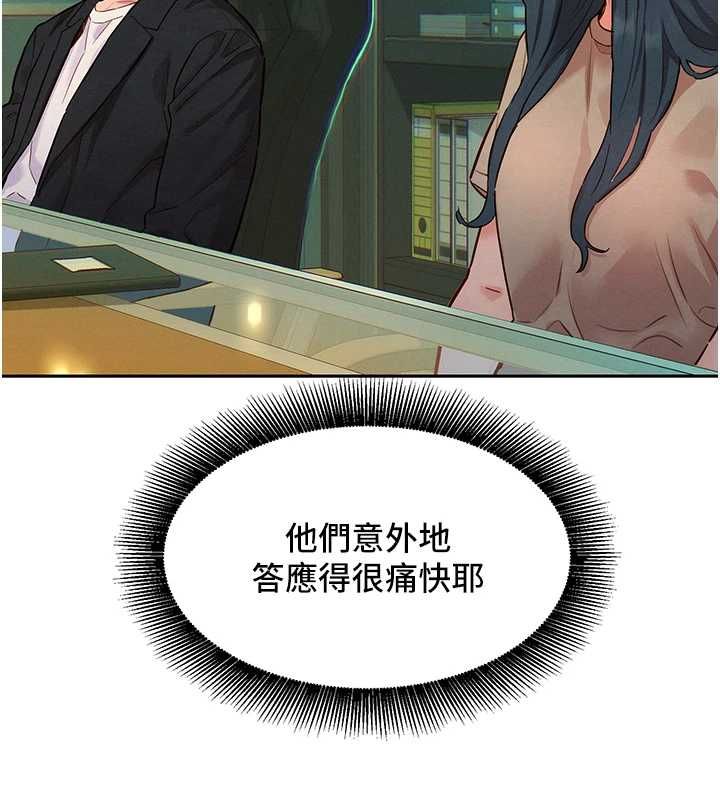 她們的最愛.ZIP第15話-她們在為我爭風吃醋?!