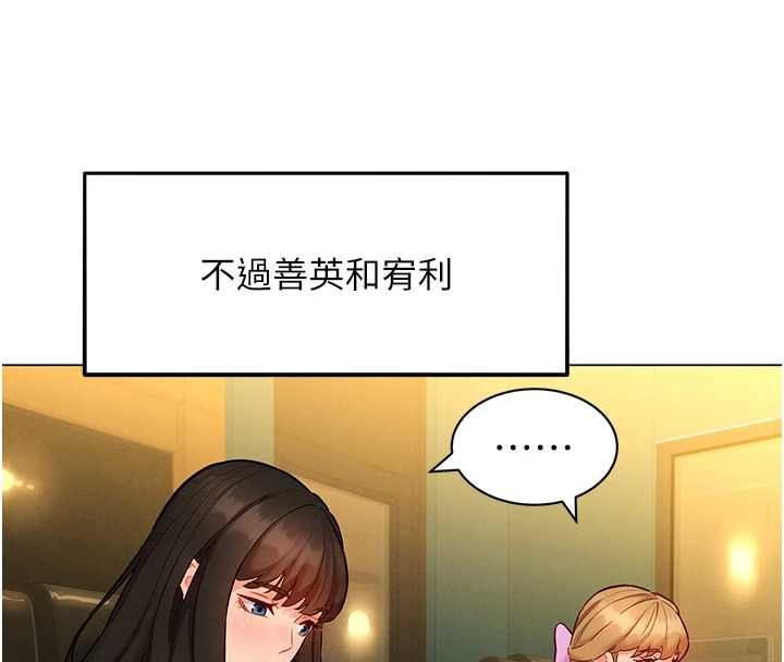 她們的最愛.ZIP第15話-她們在為我爭風吃醋?!