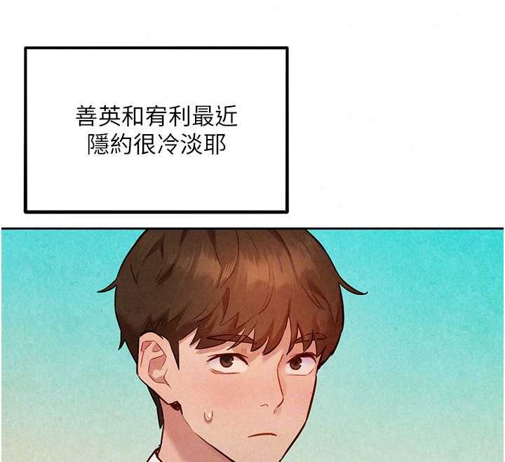 她們的最愛.ZIP第15話-她們在為我爭風吃醋?!
