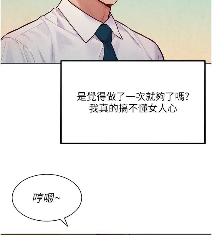 她們的最愛.ZIP第15話-她們在為我爭風吃醋?!