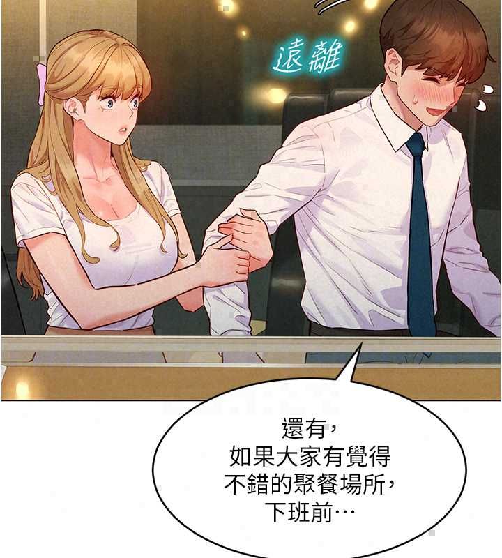 她們的最愛.ZIP第15話-她們在為我爭風吃醋?!