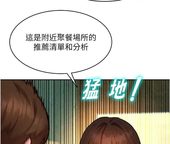 她們的最愛.ZIP第15話-她們在為我爭風吃醋?!