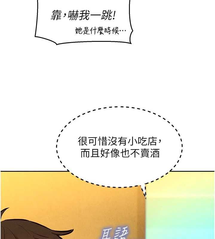 她們的最愛.ZIP第15話-她們在為我爭風吃醋?!