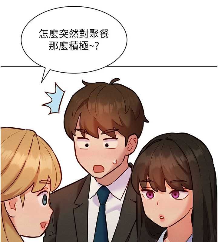 她们的最爱.ZIP第15話-她們在為我爭風吃醋?!