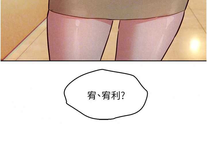 她們的最愛.ZIP第15話-她們在為我爭風吃醋?!