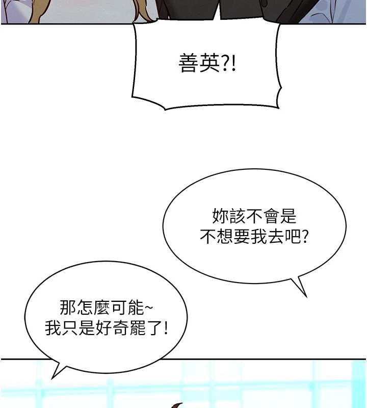 她們的最愛.ZIP第15話-她們在為我爭風吃醋?!
