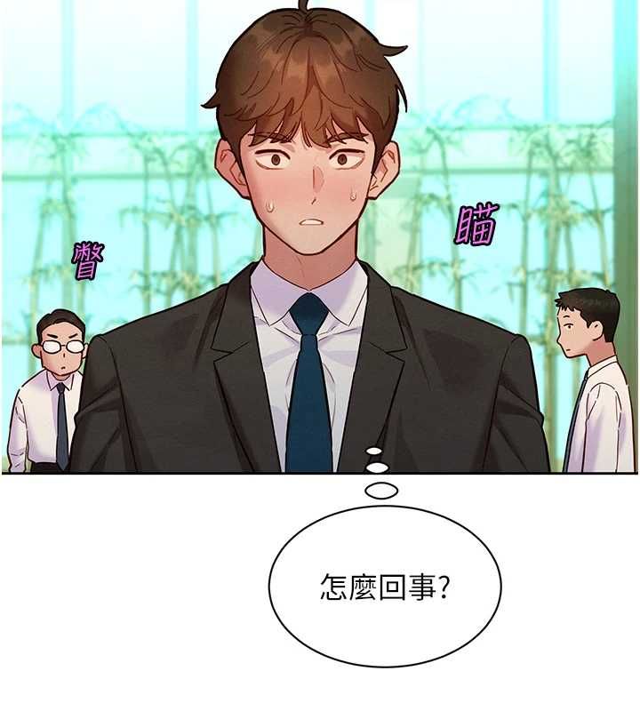 她們的最愛.ZIP第15話-她們在為我爭風吃醋?!