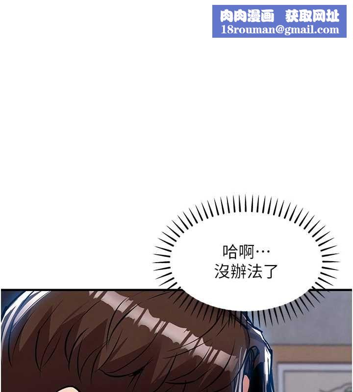 衣錦還鄉第56話-最惡劣的侵犯終於上演