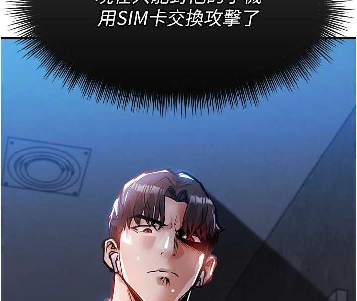 衣錦還鄉第56話-最惡劣的侵犯終於上演