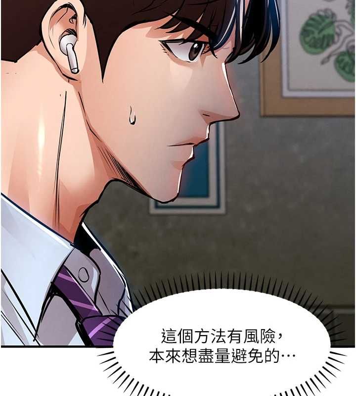 衣锦还乡第56話-最惡劣的侵犯終於上演
