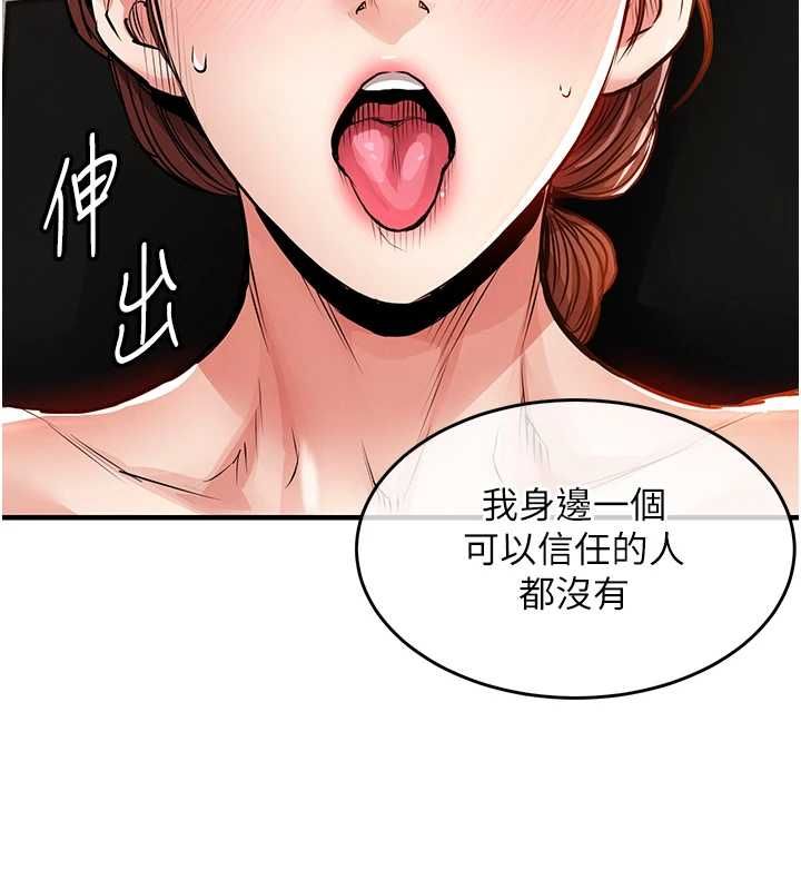 衣錦還鄉第56話-最惡劣的侵犯終於上演