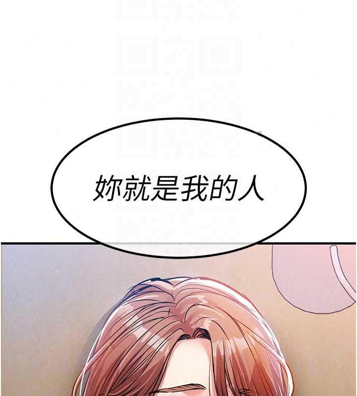 衣锦还乡第56話-最惡劣的侵犯終於上演