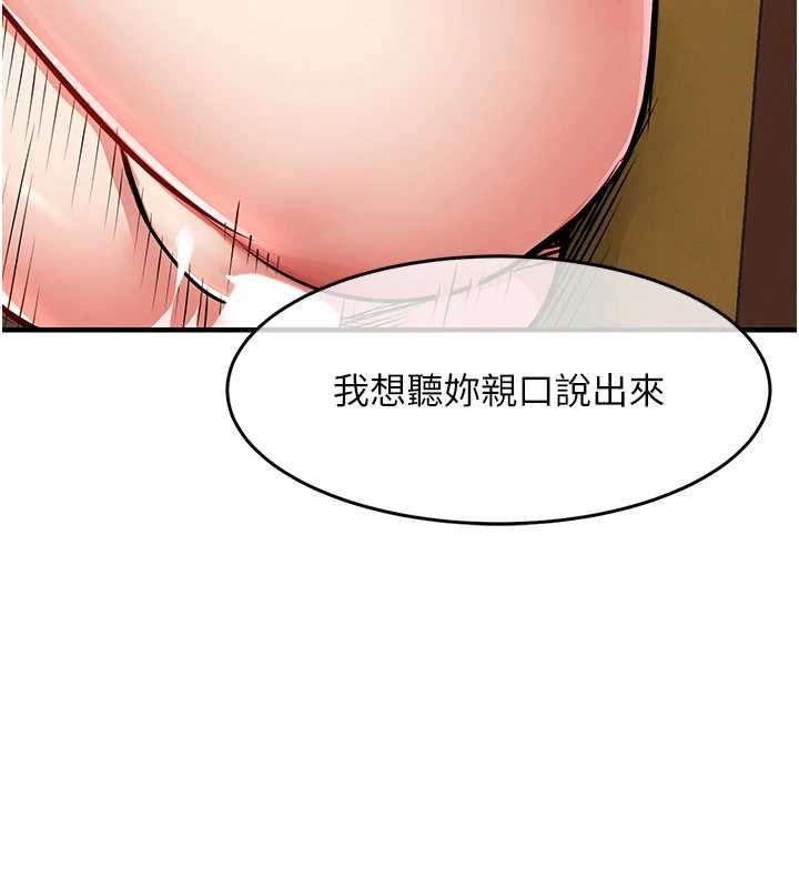衣錦還鄉第56話-最惡劣的侵犯終於上演