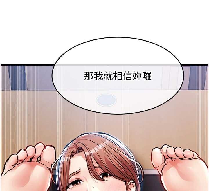 衣锦还乡第56話-最惡劣的侵犯終於上演
