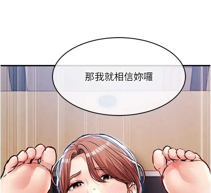 衣錦還鄉第56話-最惡劣的侵犯終於上演