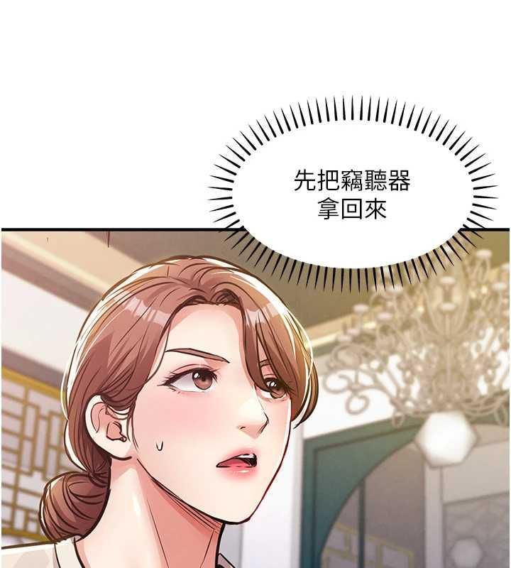 衣錦還鄉第56話-最惡劣的侵犯終於上演