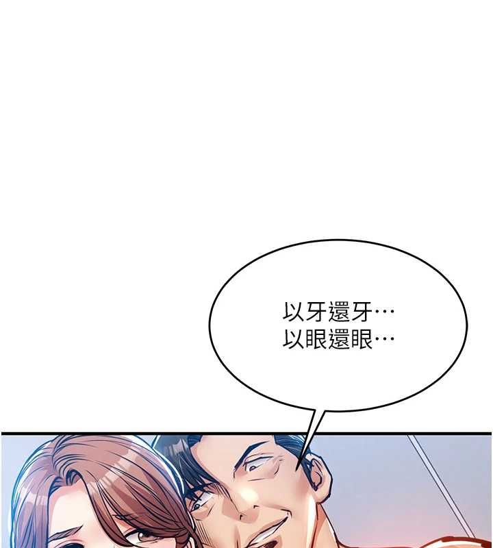 衣錦還鄉第56話-最惡劣的侵犯終於上演