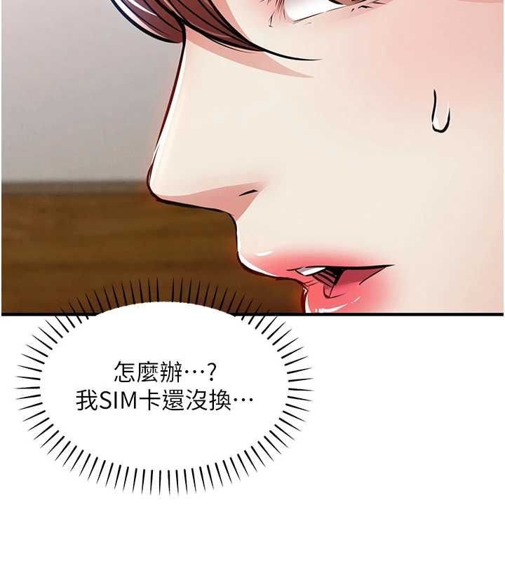 衣锦还乡第56話-最惡劣的侵犯終於上演