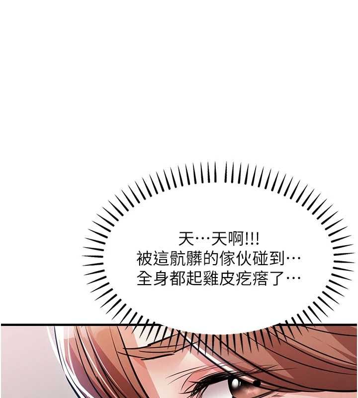 衣錦還鄉第56話-最惡劣的侵犯終於上演