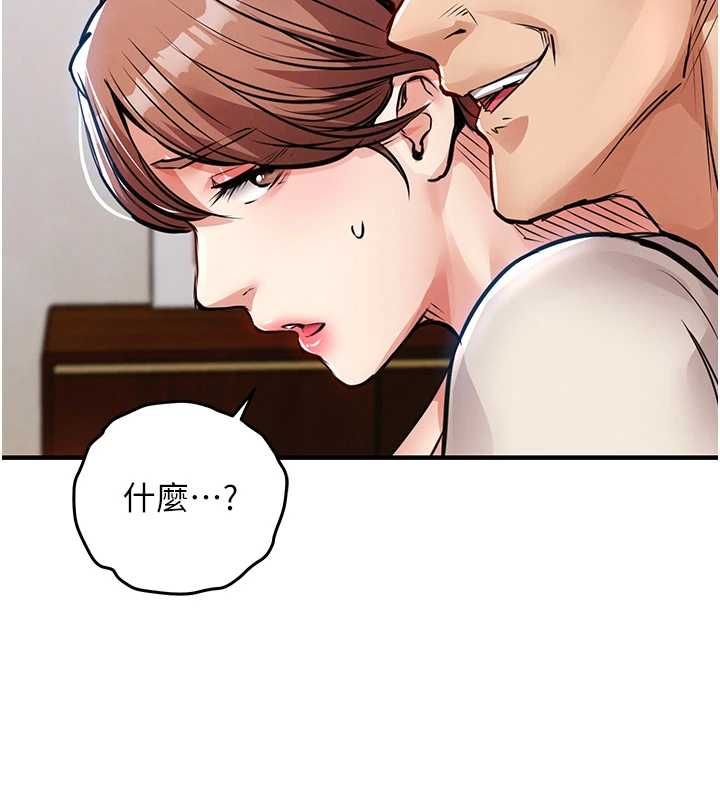 衣錦還鄉第56話-最惡劣的侵犯終於上演