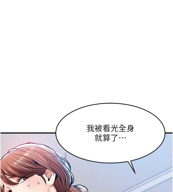 衣錦還鄉第56話-最惡劣的侵犯終於上演