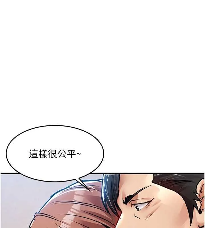 衣錦還鄉第56話-最惡劣的侵犯終於上演