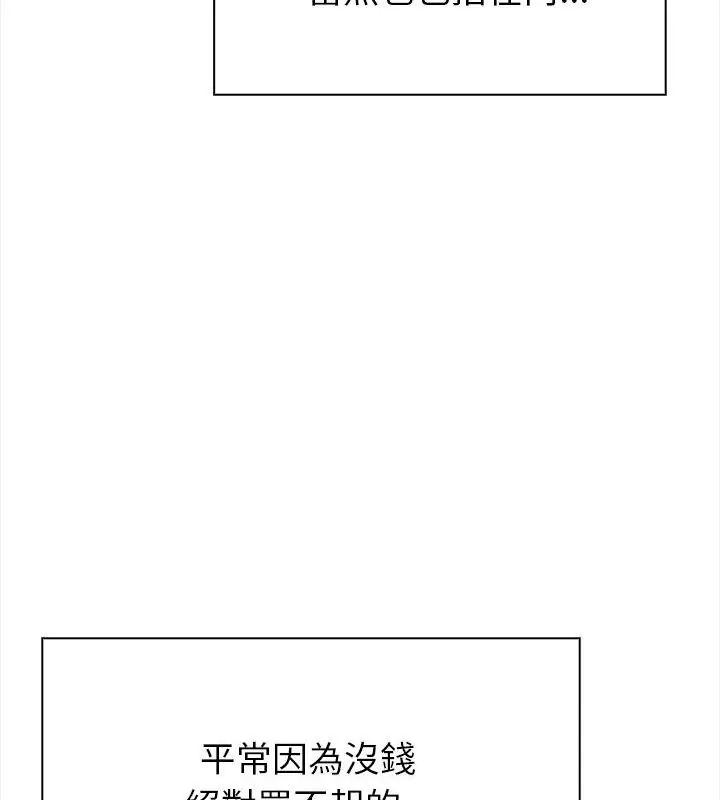 世界末日第1话