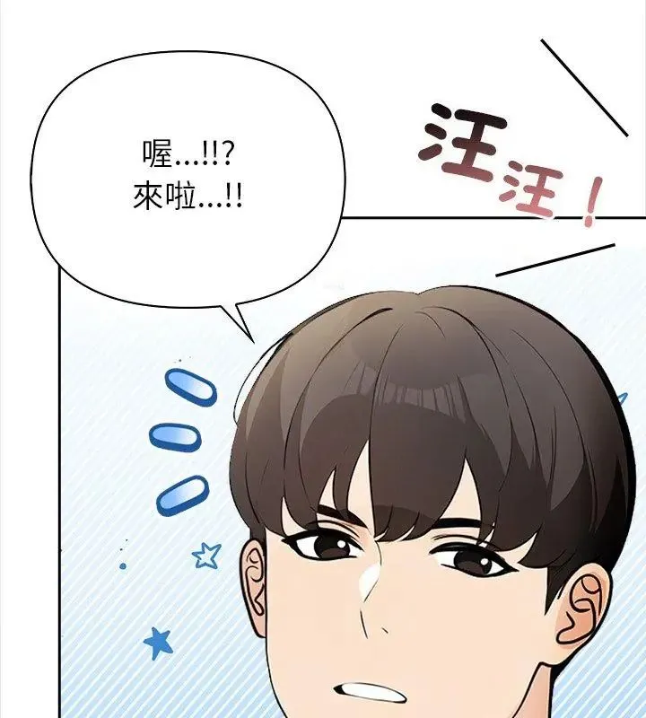 世界末日第1話