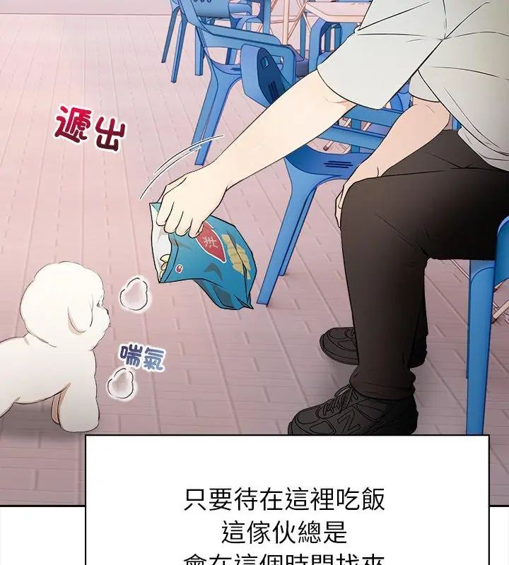 世界末日第1话