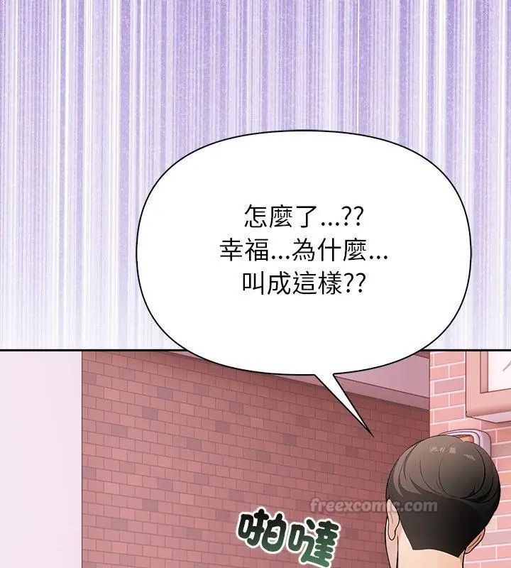 世界末日第1话