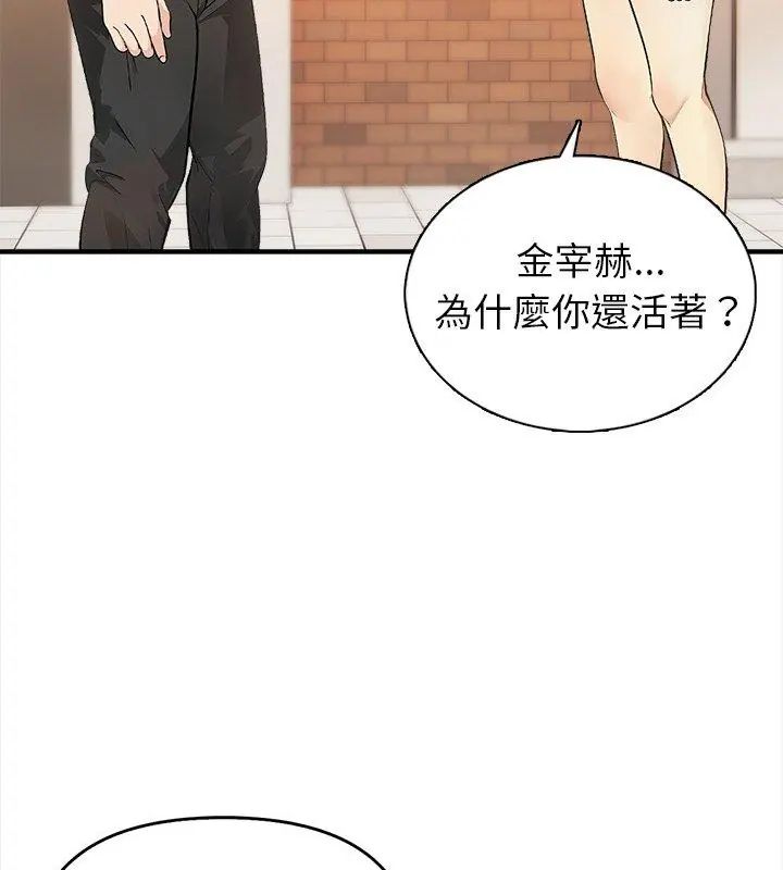 世界末日第2話