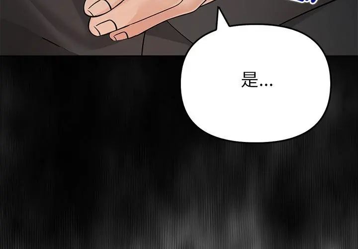 世界末日第2话