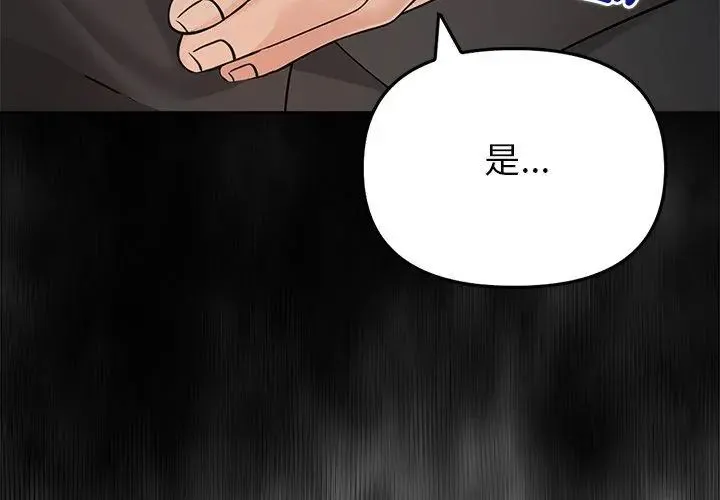 世界末日第2話